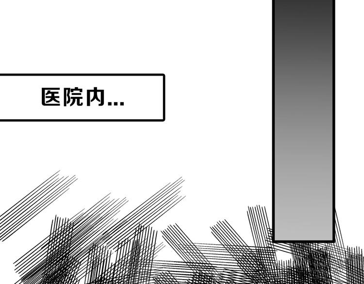 《以貌取人的世界》第49话 满月祭 第38页