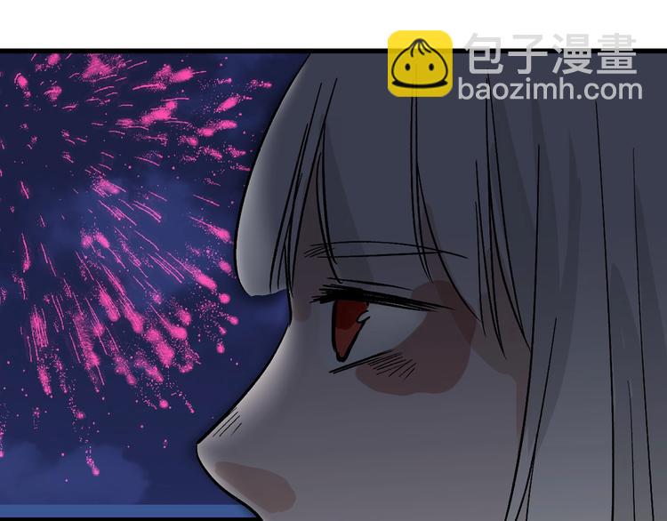 《以貌取人的世界》第49话 满月祭 第43页