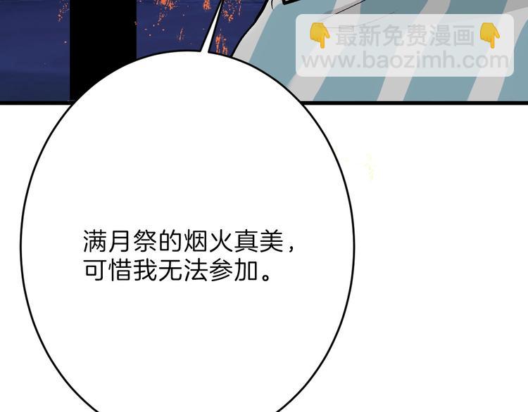 《以貌取人的世界》第49话 满月祭 第45页