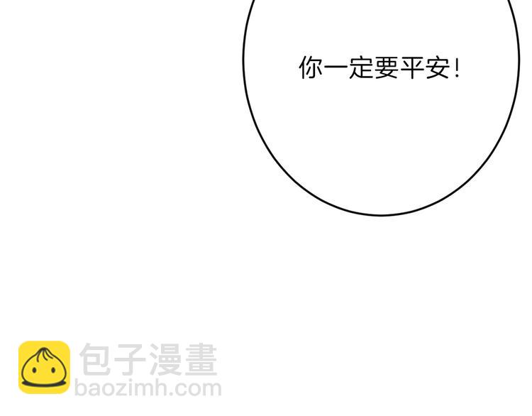 《以貌取人的世界》第49话 满月祭 第50页
