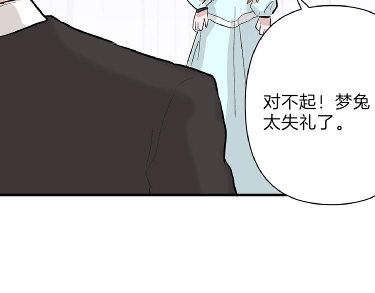 《以貌取人的世界》第53话 蠢F 第25页