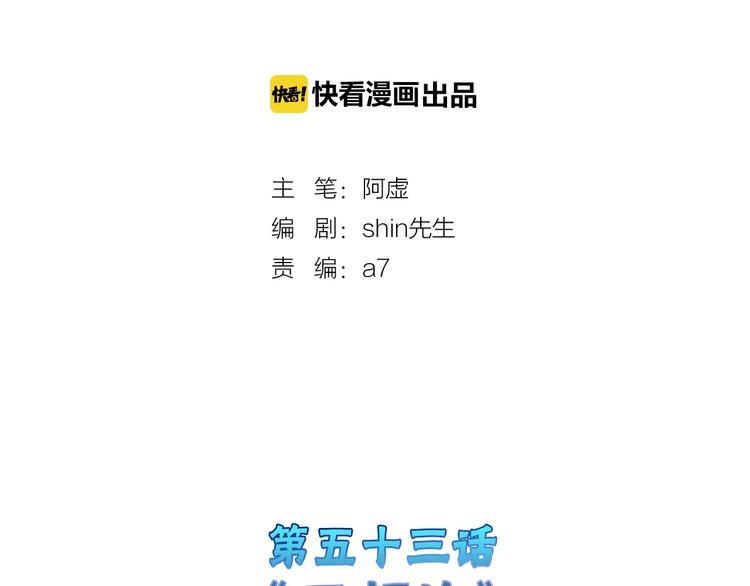 《以貌取人的世界》第53话 蠢F 第2页