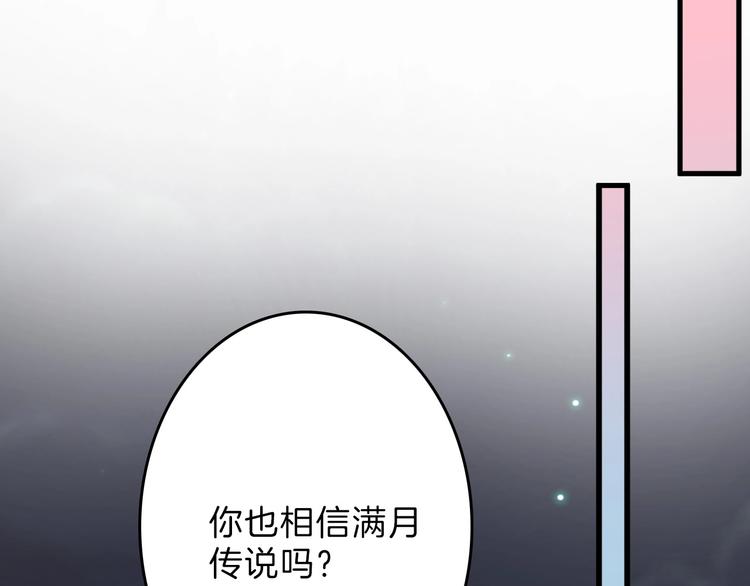 《以貌取人的世界》第53话 蠢F 第30页
