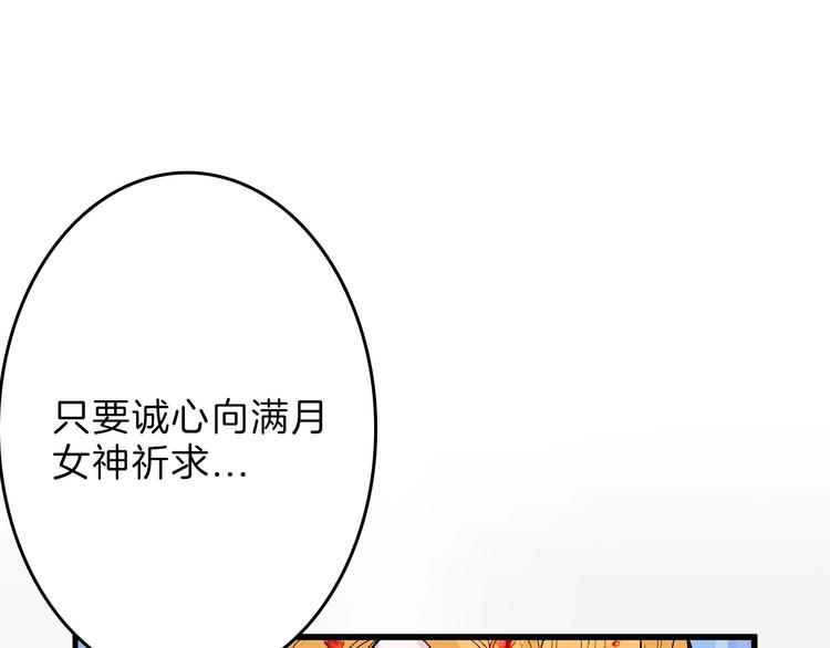 《以貌取人的世界》第53话 蠢F 第36页