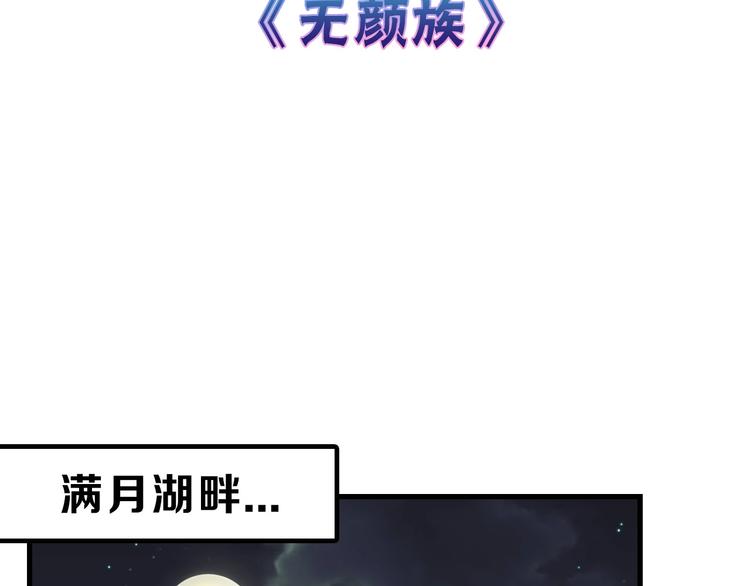 《以貌取人的世界》第53话 蠢F 第3页