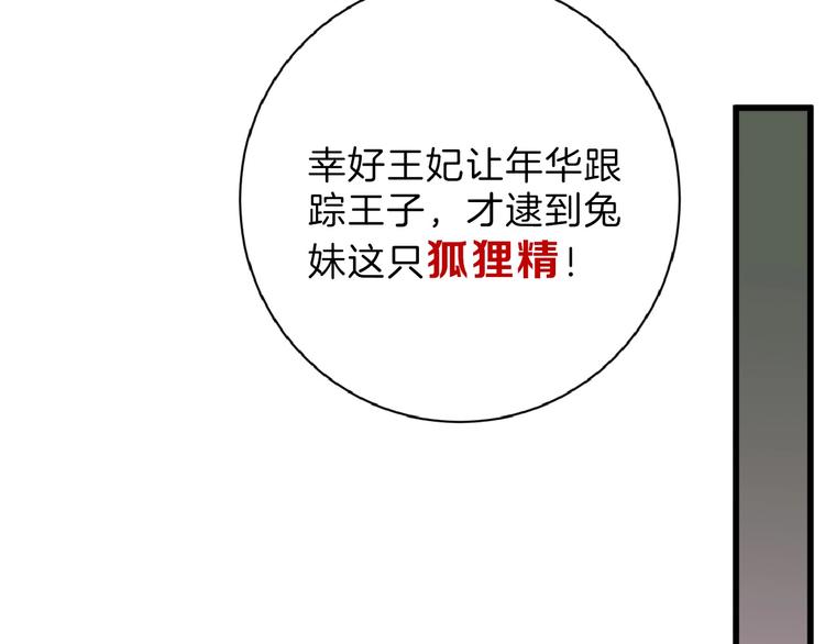 《以貌取人的世界》第53话 蠢F 第43页