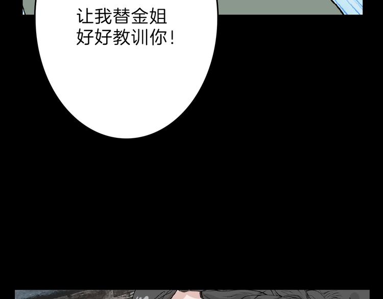 《以貌取人的世界》第53话 蠢F 第48页