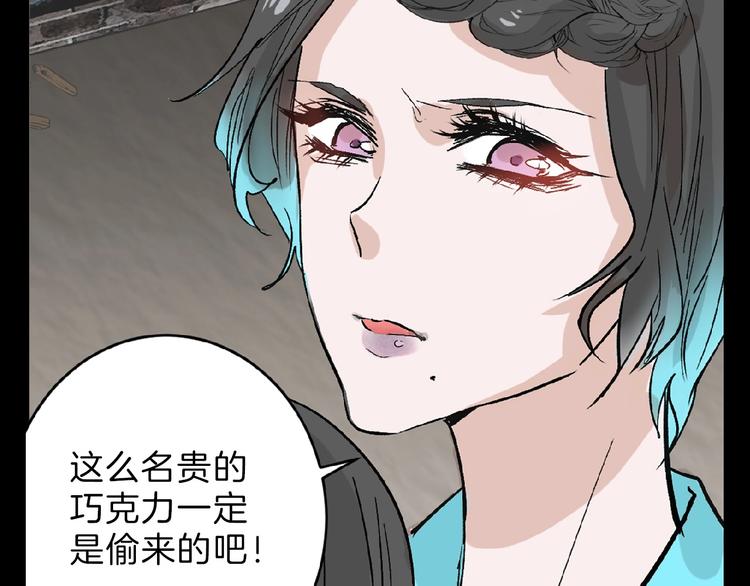《以貌取人的世界》第53话 蠢F 第49页