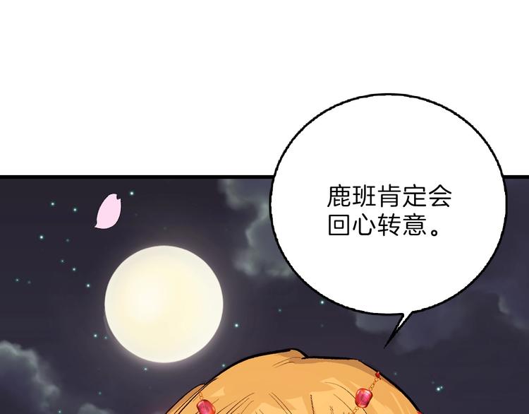 《以貌取人的世界》第53话 蠢F 第6页