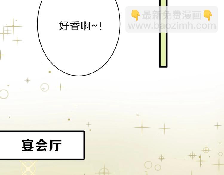《以貌取人的世界》第56话 生日庆典 第12页
