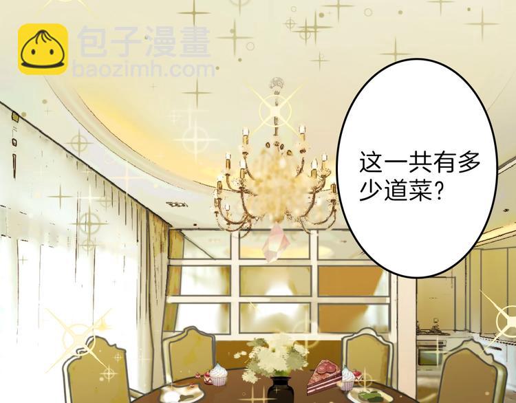 《以貌取人的世界》第56话 生日庆典 第13页