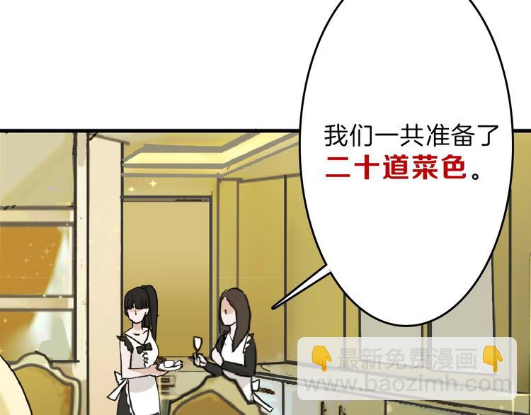 《以貌取人的世界》第56话 生日庆典 第15页