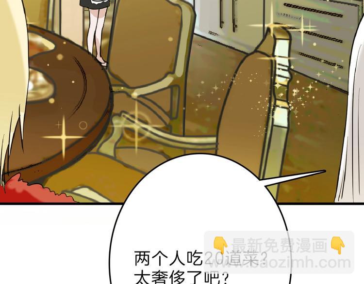 《以貌取人的世界》第56话 生日庆典 第16页