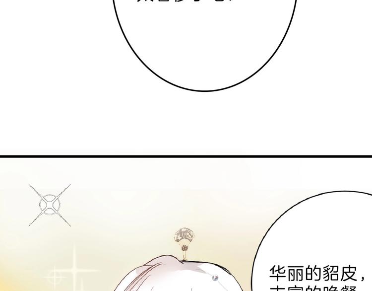 《以貌取人的世界》第56话 生日庆典 第17页