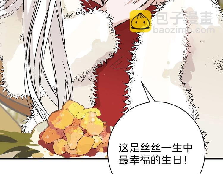 《以貌取人的世界》第56话 生日庆典 第19页