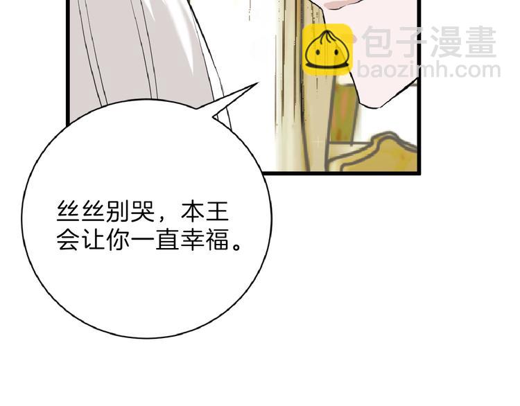 《以貌取人的世界》第56话 生日庆典 第21页