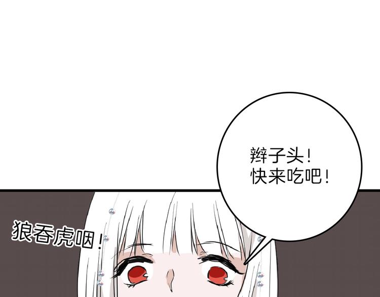 《以貌取人的世界》第56话 生日庆典 第22页