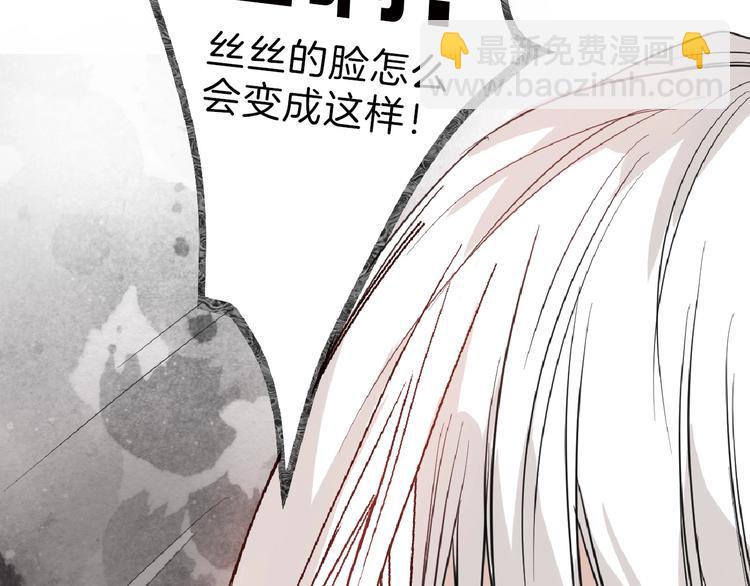 《以貌取人的世界》第56话 生日庆典 第27页