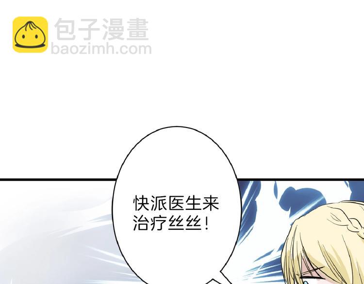 《以貌取人的世界》第56话 生日庆典 第31页