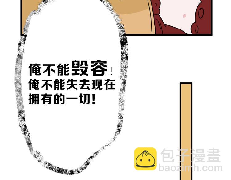 《以貌取人的世界》第56话 生日庆典 第35页