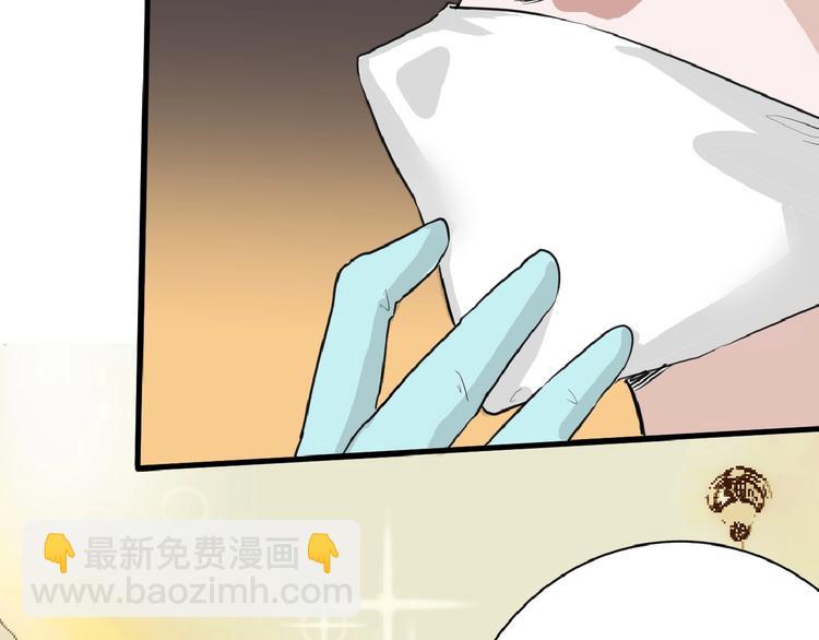 《以貌取人的世界》第56话 生日庆典 第39页