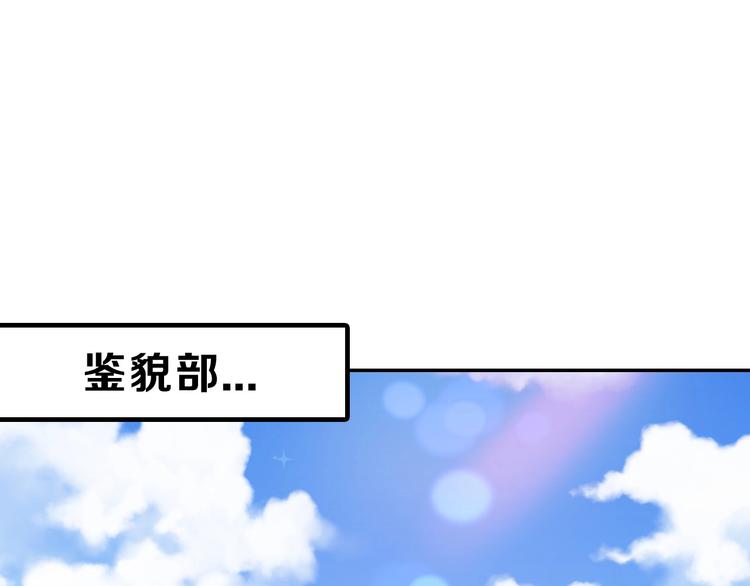 《以貌取人的世界》第56话 生日庆典 第3页
