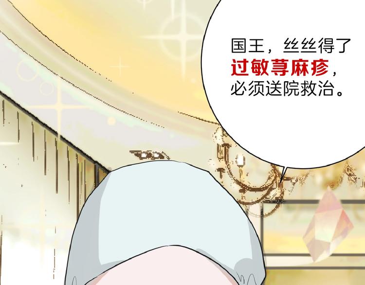 《以貌取人的世界》第56话 生日庆典 第40页