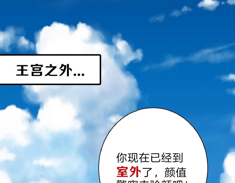 《以貌取人的世界》第56话 生日庆典 第43页