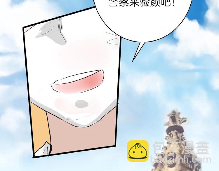 《以貌取人的世界》第56话 生日庆典 第44页