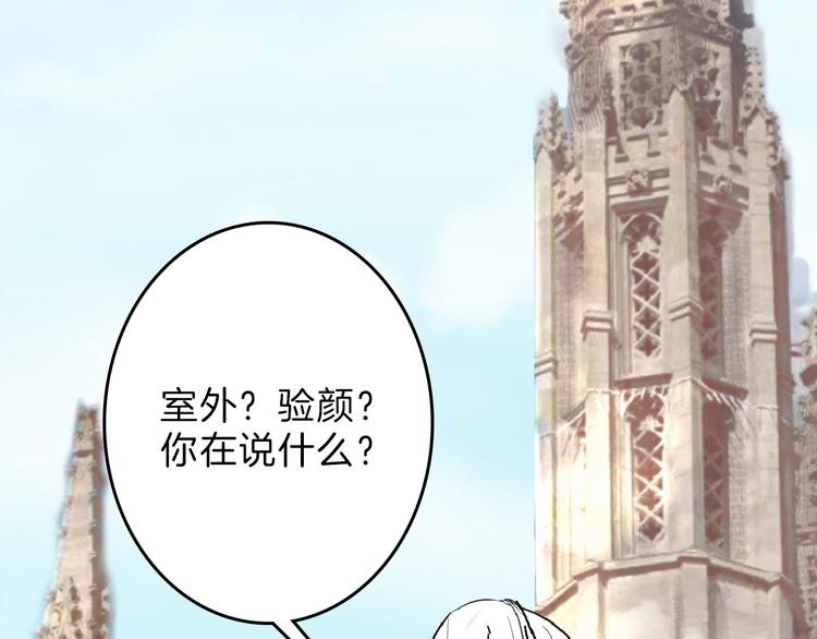 《以貌取人的世界》第56话 生日庆典 第45页