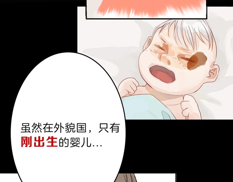 《以貌取人的世界》第56话 生日庆典 第49页