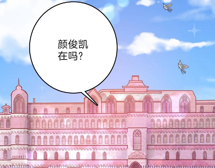 《以貌取人的世界》第56话 生日庆典 第4页