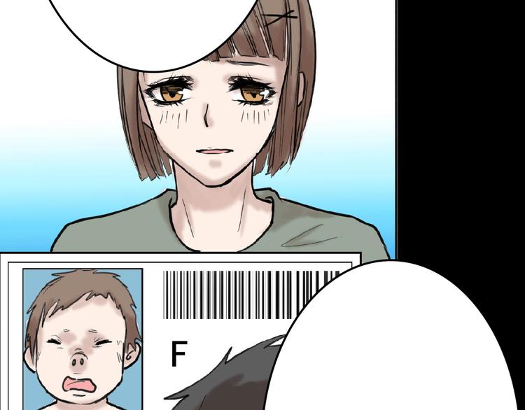 《以貌取人的世界》第56话 生日庆典 第50页