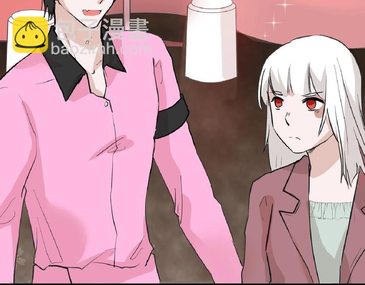 《以貌取人的世界》第56话 生日庆典 第8页