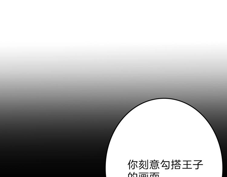《以貌取人的世界》第55话 新方案 第14页