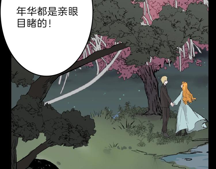 《以貌取人的世界》第55话 新方案 第17页