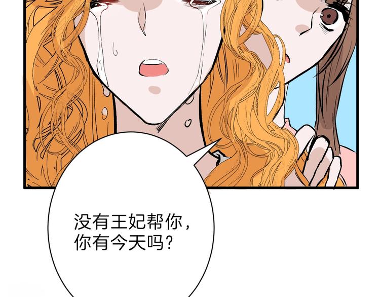 《以貌取人的世界》第55话 新方案 第21页