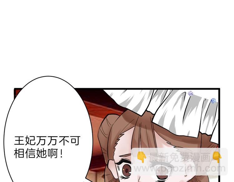 《以貌取人的世界》第55话 新方案 第24页