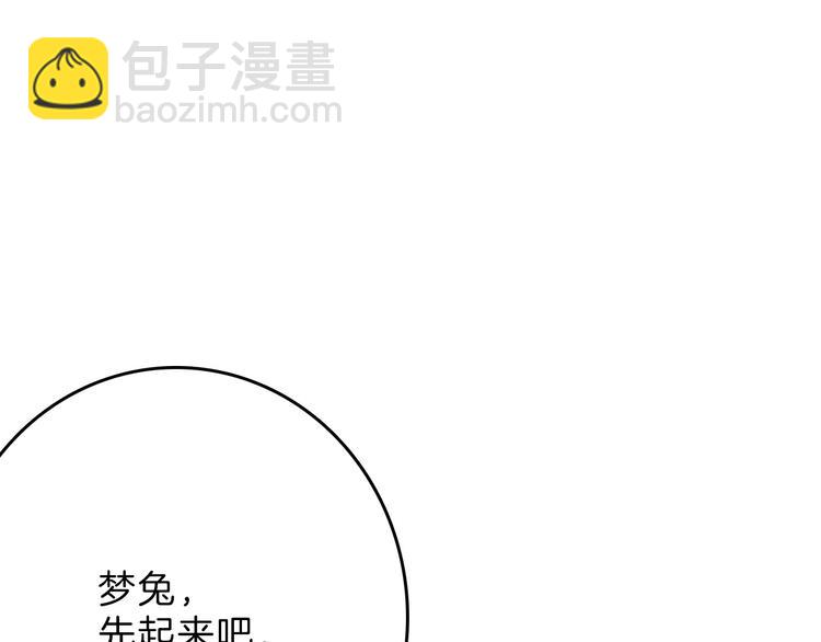 《以貌取人的世界》第55话 新方案 第26页