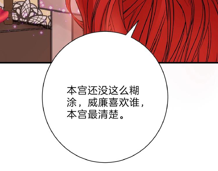 《以貌取人的世界》第55话 新方案 第29页