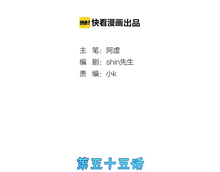 《以貌取人的世界》第55话 新方案 第2页