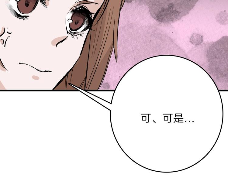 《以貌取人的世界》第55话 新方案 第32页