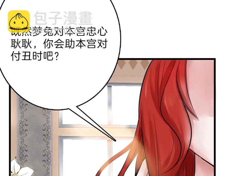 《以貌取人的世界》第55话 新方案 第35页
