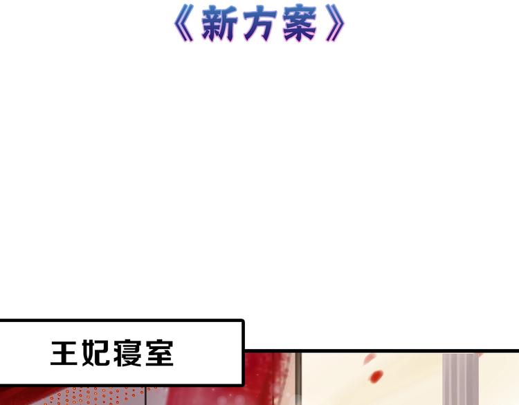 《以貌取人的世界》第55话 新方案 第3页