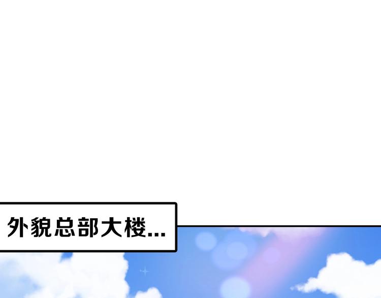 《以貌取人的世界》第55话 新方案 第40页