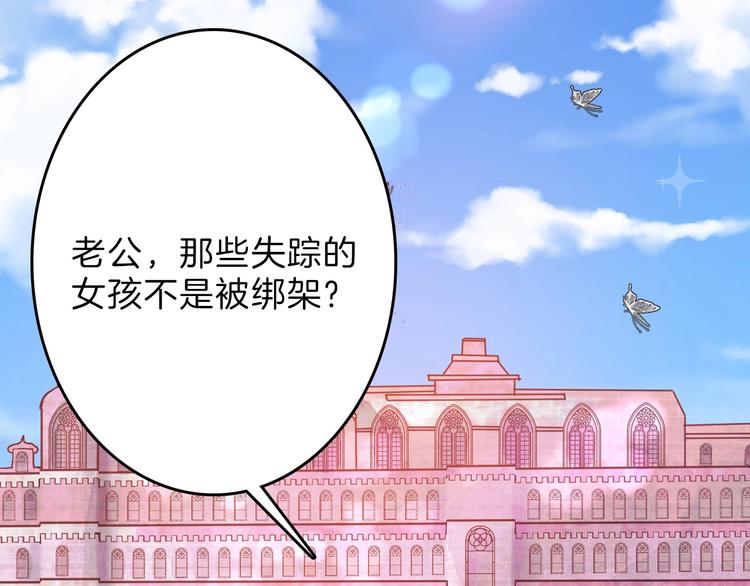 《以貌取人的世界》第55话 新方案 第41页