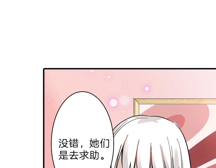 《以貌取人的世界》第55话 新方案 第43页