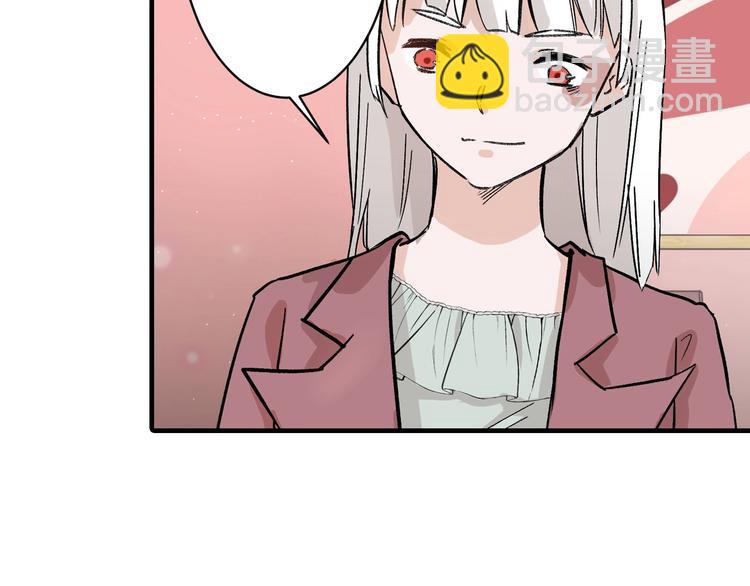 《以貌取人的世界》第55话 新方案 第44页