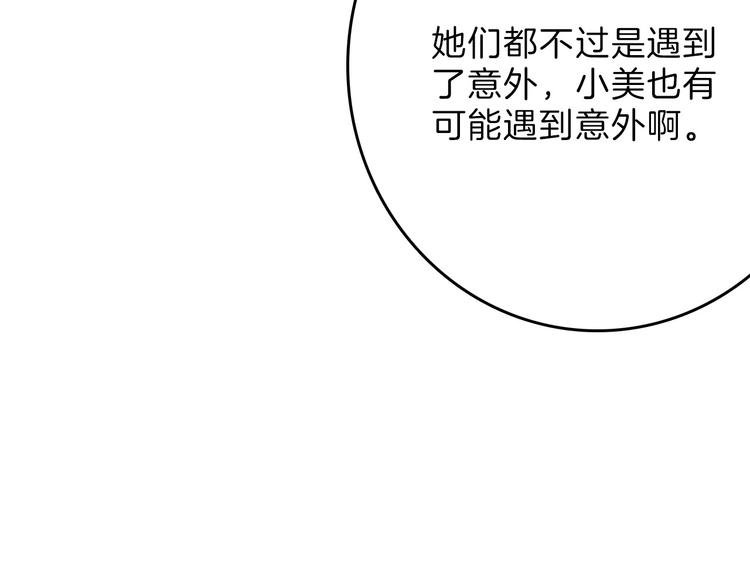 《以貌取人的世界》第55话 新方案 第49页
