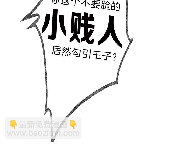 《以貌取人的世界》第55话 新方案 第9页